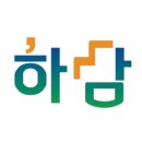 [합격 후기] 한국법무보호복지공단 인천지부 대학생위원회 &#39;하람&#39; 7기 지원 과정 및 합격 후기