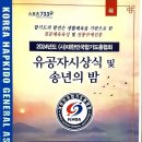 합기도유락관 이미지