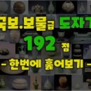 담아_도자기 이미지