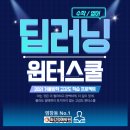 최강보습학원 이미지