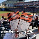 광천119안전센터 화장실 | 대전야구장 한화이글스 홈구장인 한화생명볼파크 방문 후기 (주차 및 먹거리)