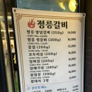 정릉28 | 일산 정릉갈비 양념돼지갈비 후기