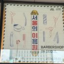 동상이용원