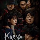 넷플 드라마 : 악연 (2025) - 심층 분석, 제작 비하인드