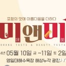 美;미를 더하다