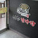 옛촌감자탕 이미지
