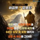 거상한식부페 | 성경 속 모세의 길, 이집트 요르단 11일 나일강크루즈 성경여행 이집트패키지 추천
