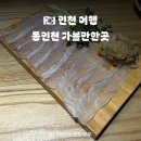 GS25 동인천본점 | 동인천 가볼만한곳 :: 스시민 본점 신포시장 맛집