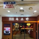 설도공원 | 옥소반 보라매공원 디너 스키야키 데이트 대만족 후기