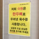 이원손짜장