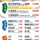 산해갈비 이미지