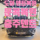 글라스틴트충주 이미지