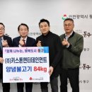 동구무료급식소 이미지