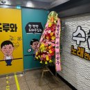 약속노래연습장 이미지