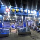 싱싱부평어시장 이미지