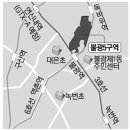 불광초등 이미지