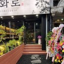 운화디자인 | 수원 인계동 맛집 '운화로' 프리미엄 이베리코 숯불구이 / 그릴링 서비스까지