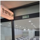 민샘영어학원 - 수성구 달구벌대로492길 35 | 화서동영어 민샘학원에서의 놀라운 학습 경험 후기