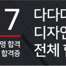 다다디자인랩학원