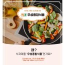 우성종합식품 이미지