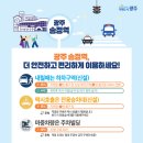 광주송정역 이미지