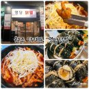 명당닭발