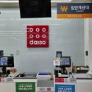 다이소하동점