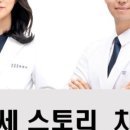 연세스토리치과의원 네이버블로그