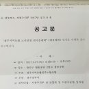 토요리그) 5월27일 sbc 경기 시간요청 이미지