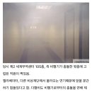 미국 9.11 테러 당시 유일하게 타워 내부에서 찍힌 사진.jpg 이미지