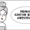 곰달래 스파 사우나 이미지