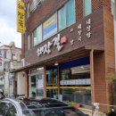 제주도해장국맛집 여기는 해장길입니다. 이미지