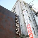 통삼국두정점 | 두정동 맛집 TSG통삼국 두정점