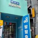 (주)플레이솔루션 | 강남 방탈출 플레이더월드 -[두근두근 러브대작전]