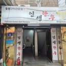 마장동 축산물 특화 거리 | [마장동] 인생한우, 내돈내산 후기!