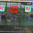 나라약국 이미지