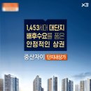 중산자이공인중개사사무소 이미지