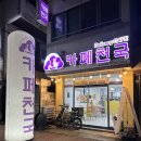 카페천국송강