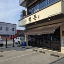 적돈(들안길점) 네이버블로그