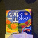 백양문화예술회관 공연장 이미지