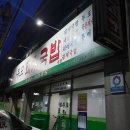 부포돼지국밥(본점) 이미지