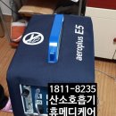 렌탈휴 이미지