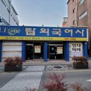 탑외국어사 이미지