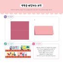 손끝을 깨우는 종이접기 | "엄마, 내가 했어!" 4.5세 성취감 폭발 종이접기책(출시예정)