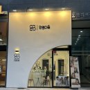 안경다움 | 📍안성 아양지구 안경점 추천! 👓 ‘안경다움’에서 찾은 나만의 스타일✨