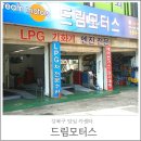 드림카센타 이미지