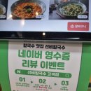 선비칼국수고색점 이미지