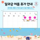 달과궁한의원 이미지