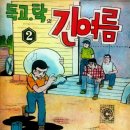 상록문화사