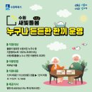 든든한한끼
